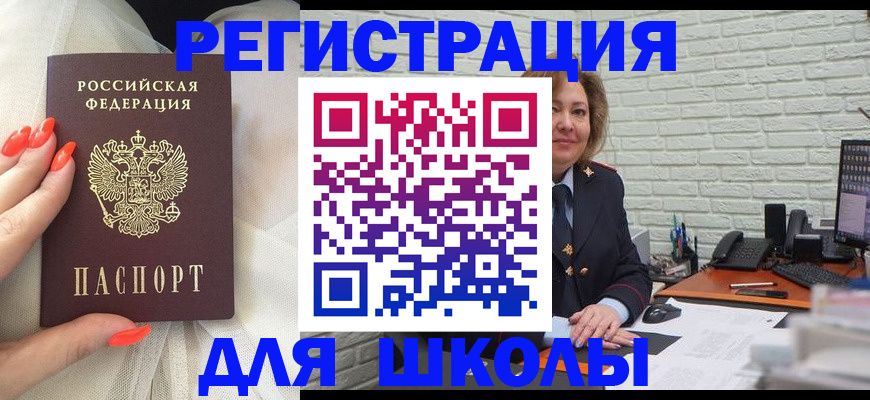 прописка для работы в Кодинске