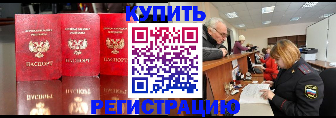 временная регистрация собственник в Кодинске